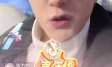澳客网 官网网址-必看内容：选手个性亮相人气飙升的简单介绍