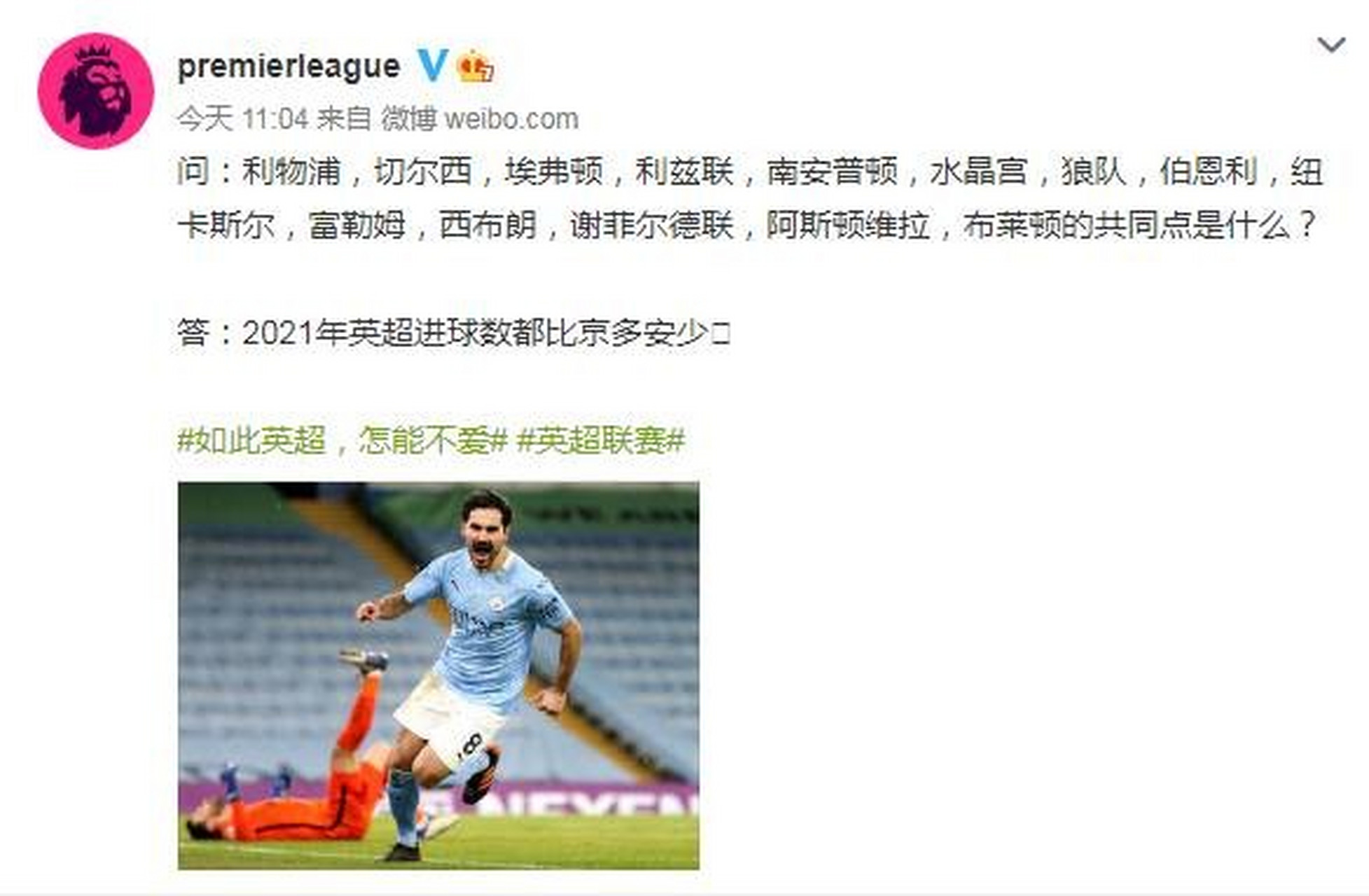 关于热刺客场战平西布朗，积分榜略显下滑的信息