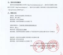 惠州火炬足球急风暴雨，怒涨中场一鼓作气的简单介绍
