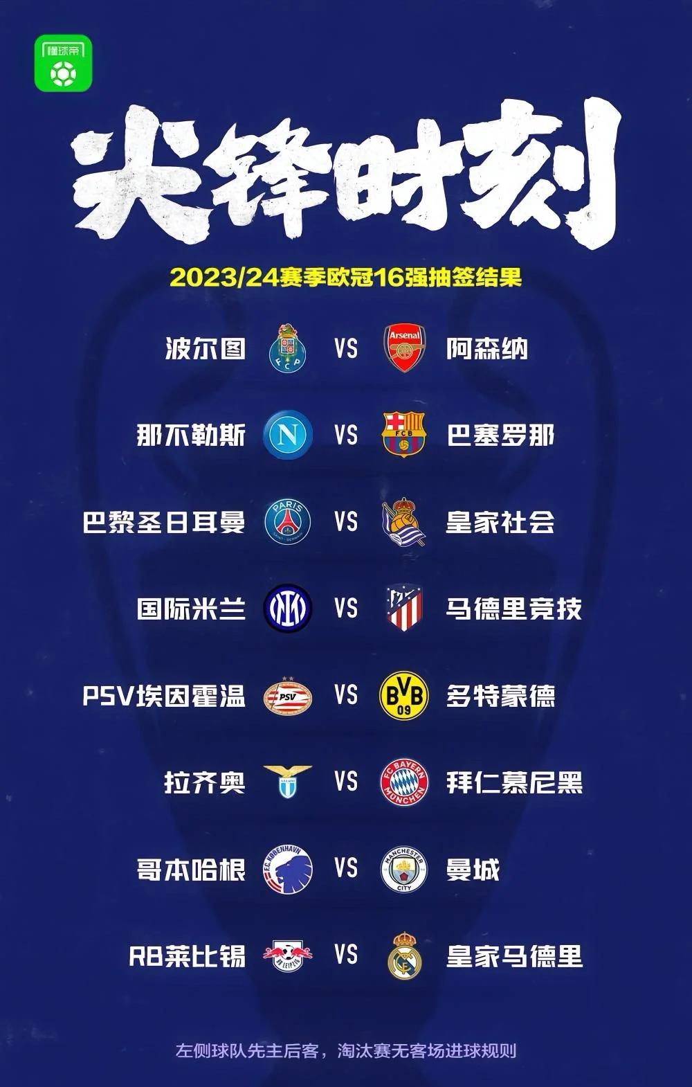 威尔士险胜保加利亚，晋级欧预赛八强
