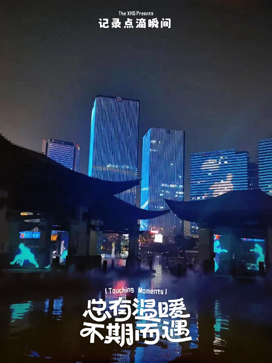 佛山南海队逆转形式，实现胜利登顶的简单介绍